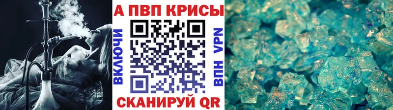 A PVP Соль  Радужный 