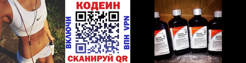 Кодеиновый сироп Lean напиток Lean (лин)  Радужный 