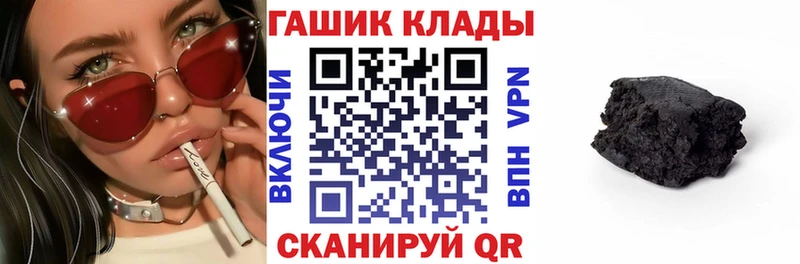 ГАШ убойный  кракен ONION  Радужный  где купить  