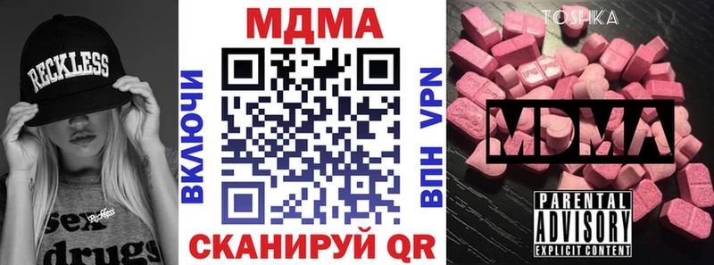 купить закладку  Радужный  mega tor  MDMA crystal 